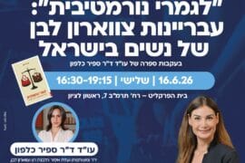 צווארון לבן 1