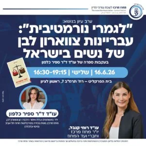 צווארון לבן 1
