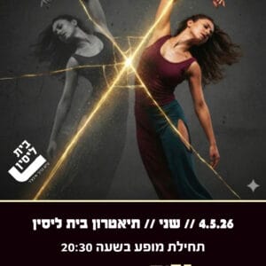 קיר זכוכית 4.5.26