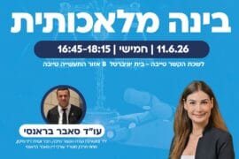 בינה מלאכותית טייבה 1