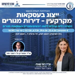 ייצוג עסקאות 1