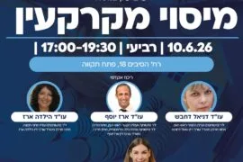 מיסוי מקרקעין פתח תקווה 1