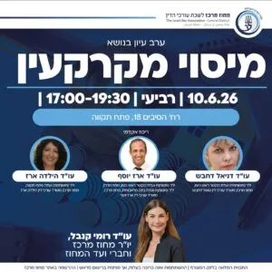 מיסוי מקרקעין פתח תקווה 1