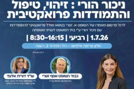 ניכור הורי