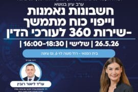נס ציונה בנק לאומי 1