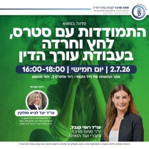 ועדת יהוד 2.7 1