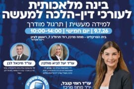 סדנה בינה מלאכותית 1