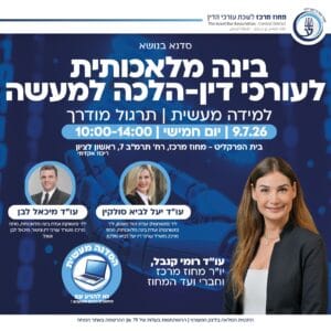 סדנה בינה מלאכותית 1