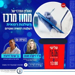 רשלנות רפואית 16.6.26