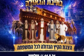 כח תפארת 11.8.26