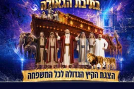 כח תפארת 26.7.26