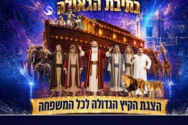 כח תפארת 5.8.26