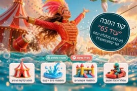 סירקו לנד