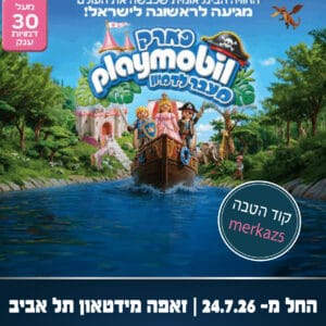 פליימוביל קוד