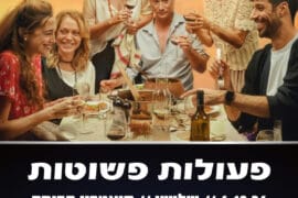 פעולות פשוטות 6.10.26