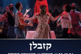 קזבלן 25.10.26