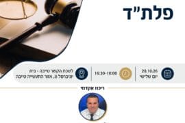 דף פתיח