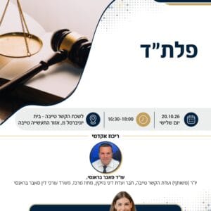 דף פתיח