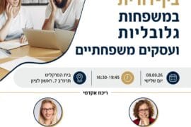 העברה בינדורית 1