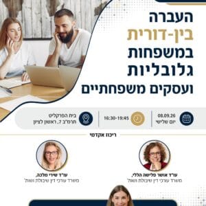 העברה בינדורית 1