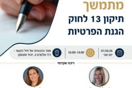 יפויי כוח מתמשך