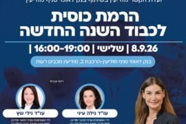 מודיעין לאומי 1