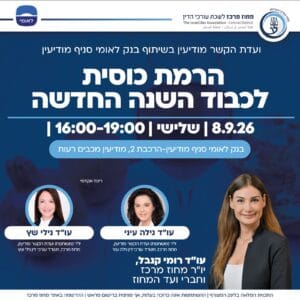 מודיעין לאומי 1