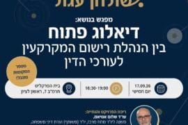 שולחן עגול 1