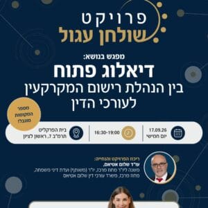 שולחן עגול 1