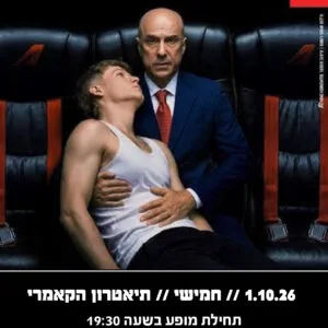 אגממנון 1.10.26