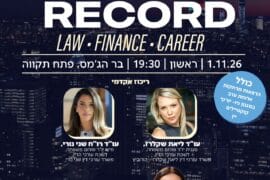 אוף דה רקורד 1