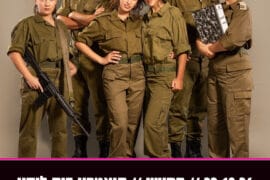 אפס ביחסי אנוש 22.10.26