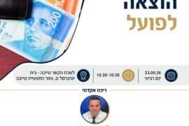 דף פתיח