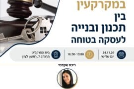 הסכמי מכר במקרקעין 1