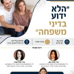 ועדת גדרה 1