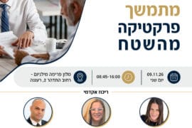 ייפוי כוח מתמשך
