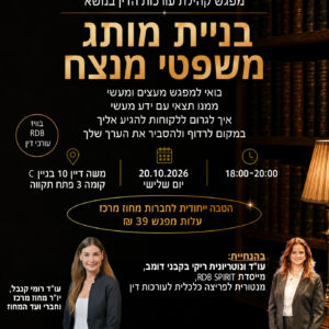 ריקי דומב 20.10.26