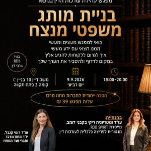 ריקי דומב 9.9.26