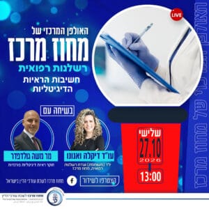רשלנות רפואית 27.10.26