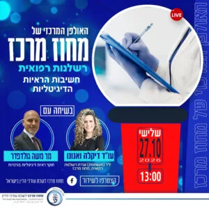 רשלנות רפואית 27.10.26