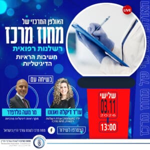 רשלנות רפואית 27.10.26