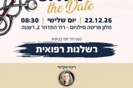 רשלנות רפואית סייב דה דייט