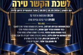 השקת טירה