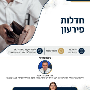 חדלות פרעון
