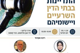 פתיח 5.11
