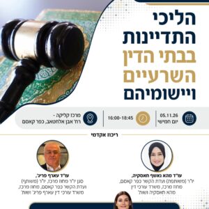 פתיח 5.11