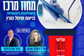 ‏‏‏‏דיקלה ואנונו 10.11.26