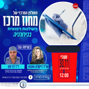 ‏‏‏‏דיקלה ואנונו 30.11.26